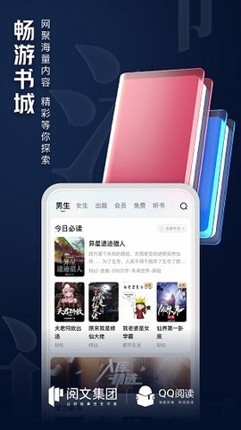 创世中文网截图2