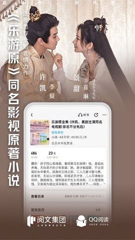 创世中文网截图3