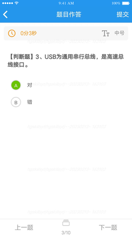 化工鉴定截图1