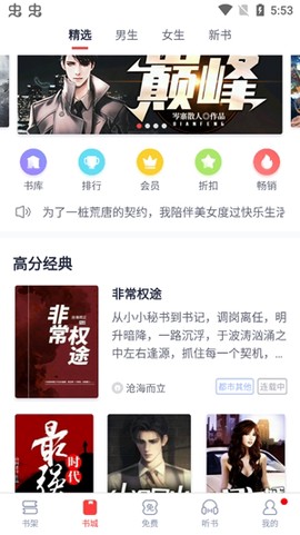 凤凰网书城[图4]