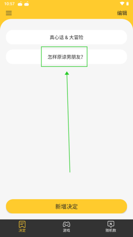 决定大转盘[图5]