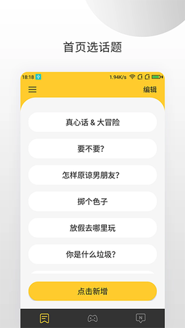 决定大转盘截图1