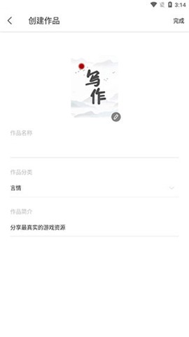 写作家[图2]