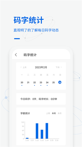 写作家截图2