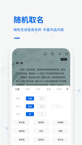 写作家截图3