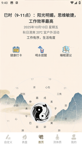 养生钟[图4]