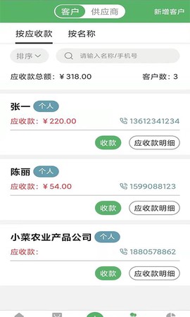 农之家截图3