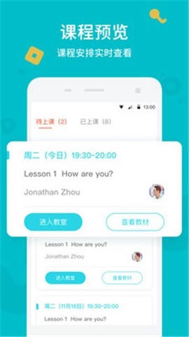 兰迪少儿英语[图2]