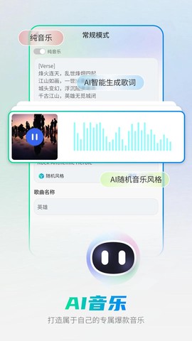 全能AI智能助手截图2