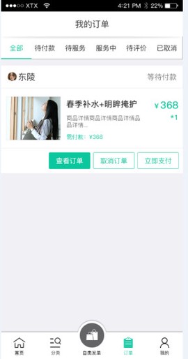 健康到位[图1]