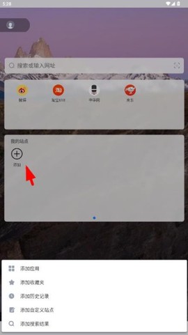 傲游6浏览器[图8]