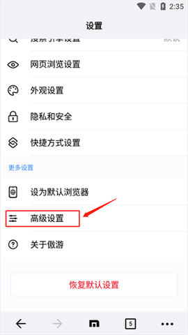 傲游6浏览器[图10]