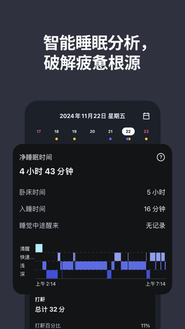 使命闹钟Alarmy截图3