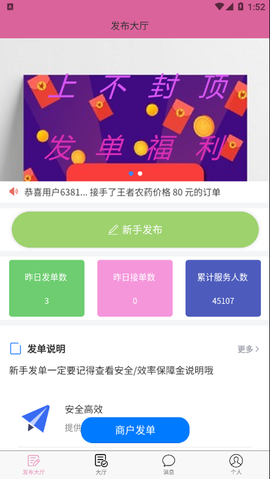 代练帮截图3