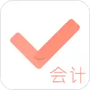 会计对题库