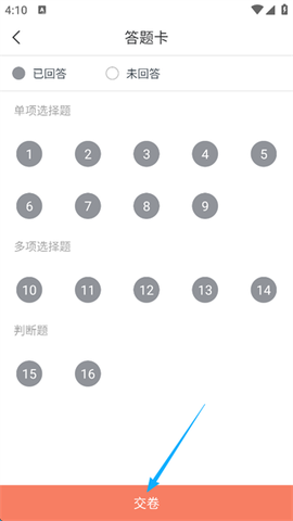 会计对题库[图5]