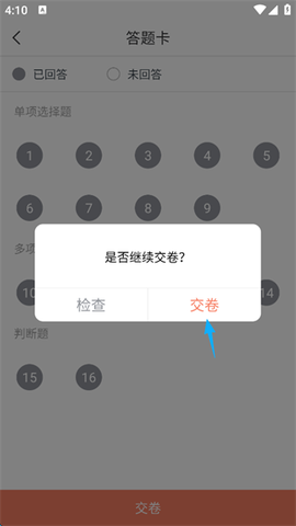 会计对题库[图6]