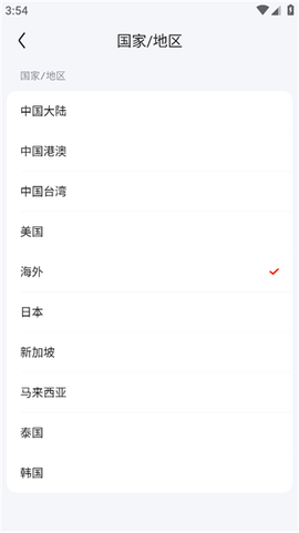 京东海外版app[图5]