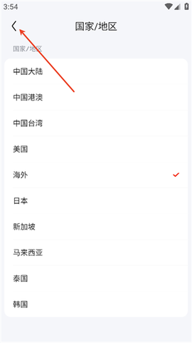 京东海外版app[图6]