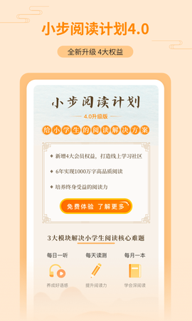 亲近母语截图2