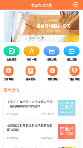 云建工截图1
