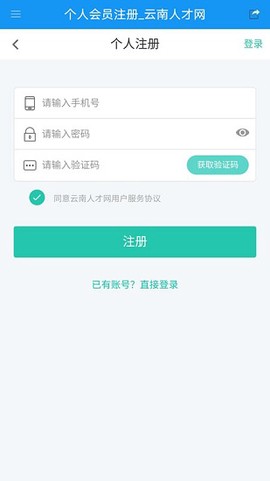 云南人才网[图1]