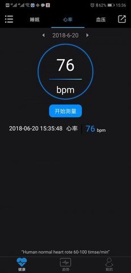 乐动健康截图3