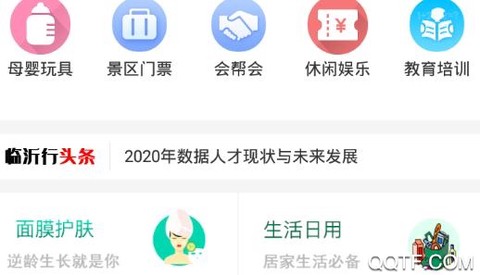 临沂行[图3]