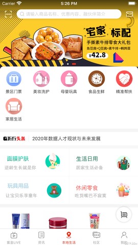 临沂行截图2