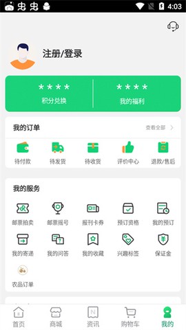 中国邮政[图1]