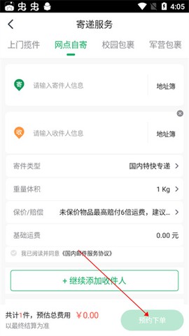 中国邮政[图4]