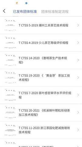 中国茶叶学会[图1]