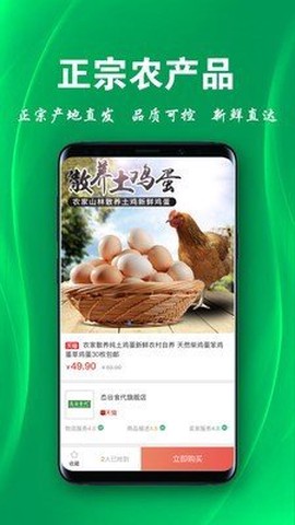 三农物语截图2