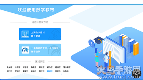 上海数字教材标准版截图2