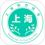 上海挂号预约
