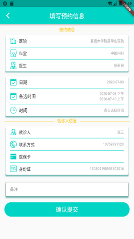 上海挂号预约[图1]
