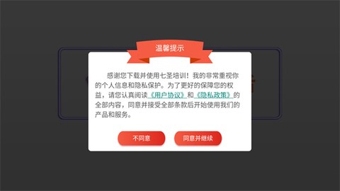 七圣培训[图1]