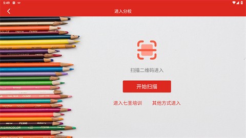 七圣培训[图2]
