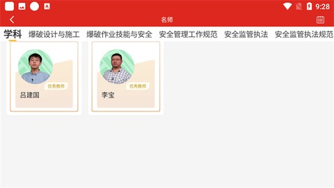 七圣培训截图2