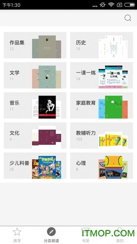 一课一练公开课截图3