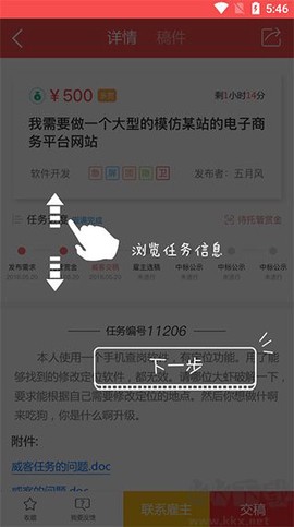 一品接单[图3]