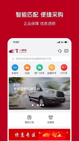 一体系截图1
