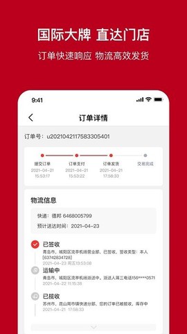 一体系截图2
