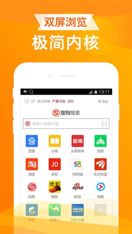 ua浏览器截图3