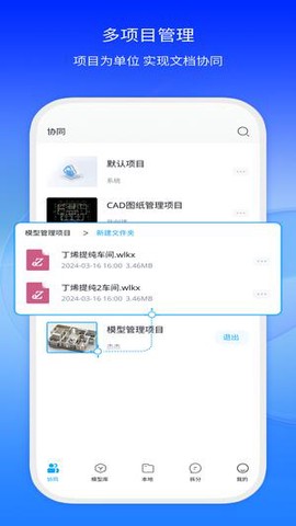 eZWalker截图2