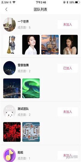 聚优艺截图3