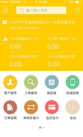 翼销售截图1