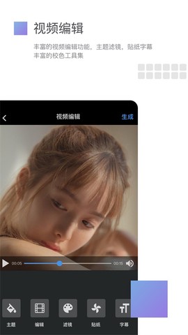 美摄截图2