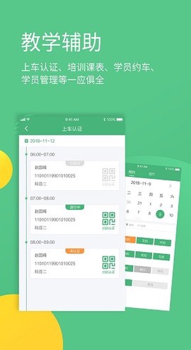 考啦导师端[图1]