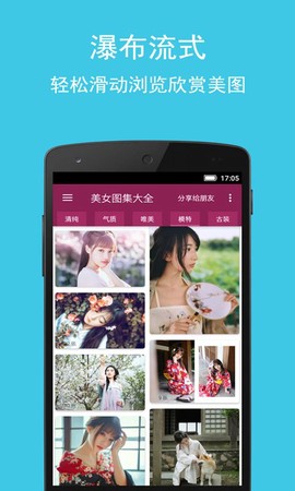 美女图集大全[图1]